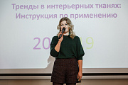 Спикер конференции Мария Белова